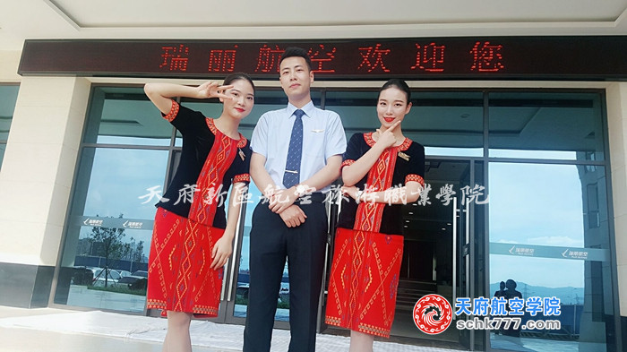 梁倩 15級空乘火箭班 瑞麗航空 空中乘務員 宜賓市柏溪鎮(zhèn)振興路 、王梓禮15級安檢2班 瑞麗航空 空中乘務員 四川省成都市蒲江縣櫻桃街2號.jpg