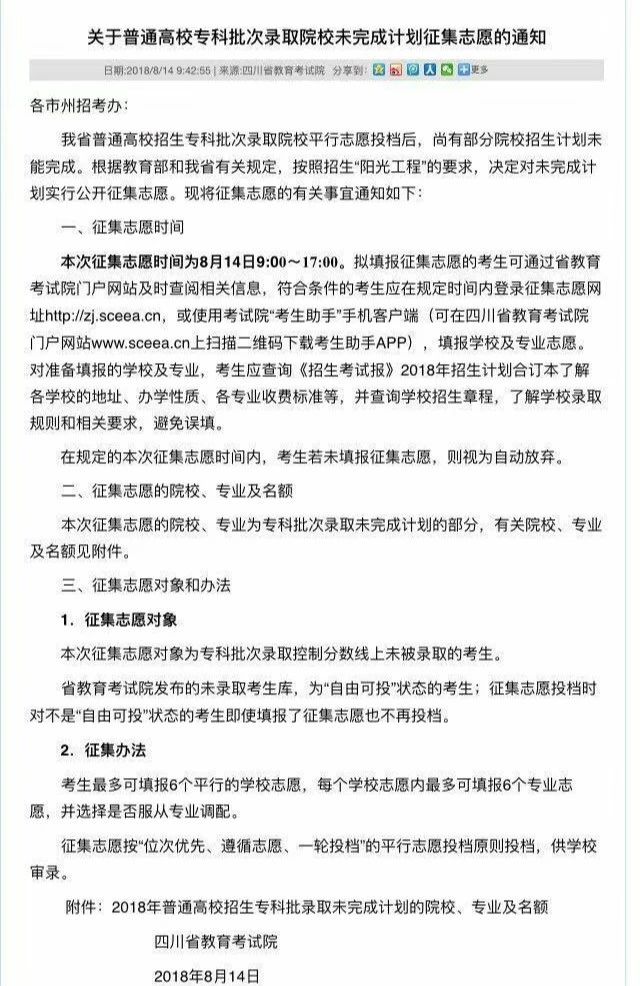 1534303461896911.jpg 2教院征集文件.jpg