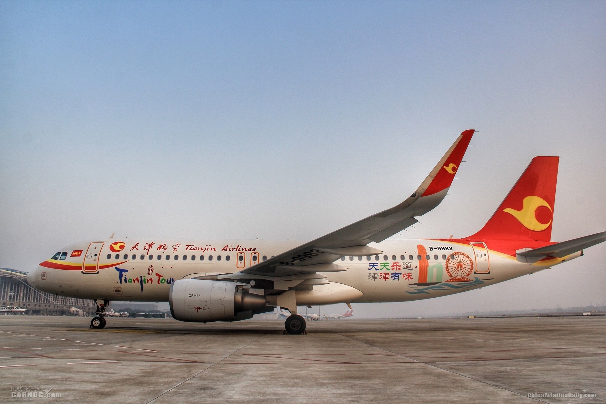 天航開展“天天樂道·津津有味”彩繪機(jī)首航客艙活動(dòng)483371_ 天航開展“天天樂道·津津有味”彩繪機(jī)首航客艙活動(dòng)