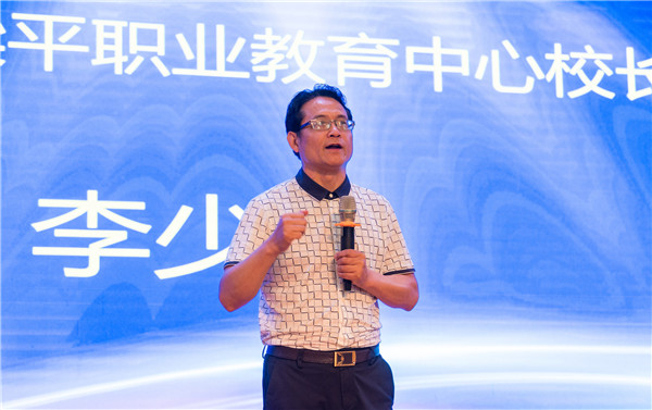 重慶市梁平職業(yè)教育中心校長(zhǎng)李少軍分享促進(jìn)職教發(fā)展的新理念、新觀點(diǎn).jpg