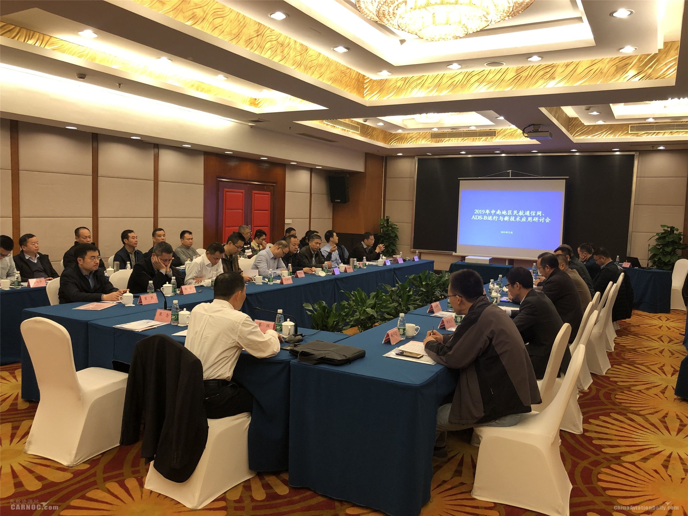 2019年中南地區(qū)民航通信網(wǎng)和ADS-B運(yùn)行與新技術(shù)應(yīng)用研討會(huì)順利召開515105_ 2019年中南地區(qū)民航通信網(wǎng)和ADS-B運(yùn)行與新技術(shù)應(yīng)用研討會(huì)順利召開