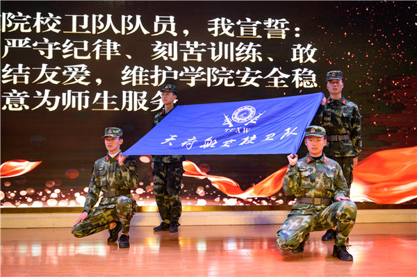 1577512757152977.jpg 校衛(wèi)隊(duì)新隊(duì)員迎隊(duì)旗.jpg