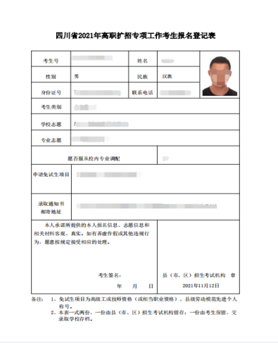 1637321816498135.png 登記表.png