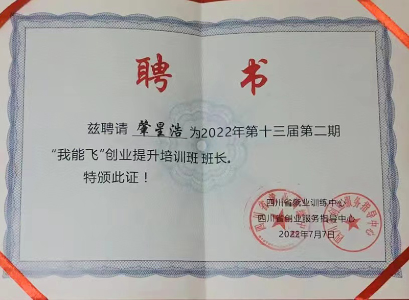 1658452203672974.jpg 肇星浩班長評(píng)書.jpg