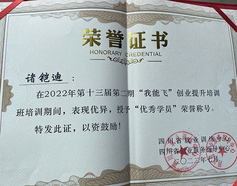 1658452311168770.jpg 諸鎧迪-優(yōu)秀學(xué)員證書.jpg