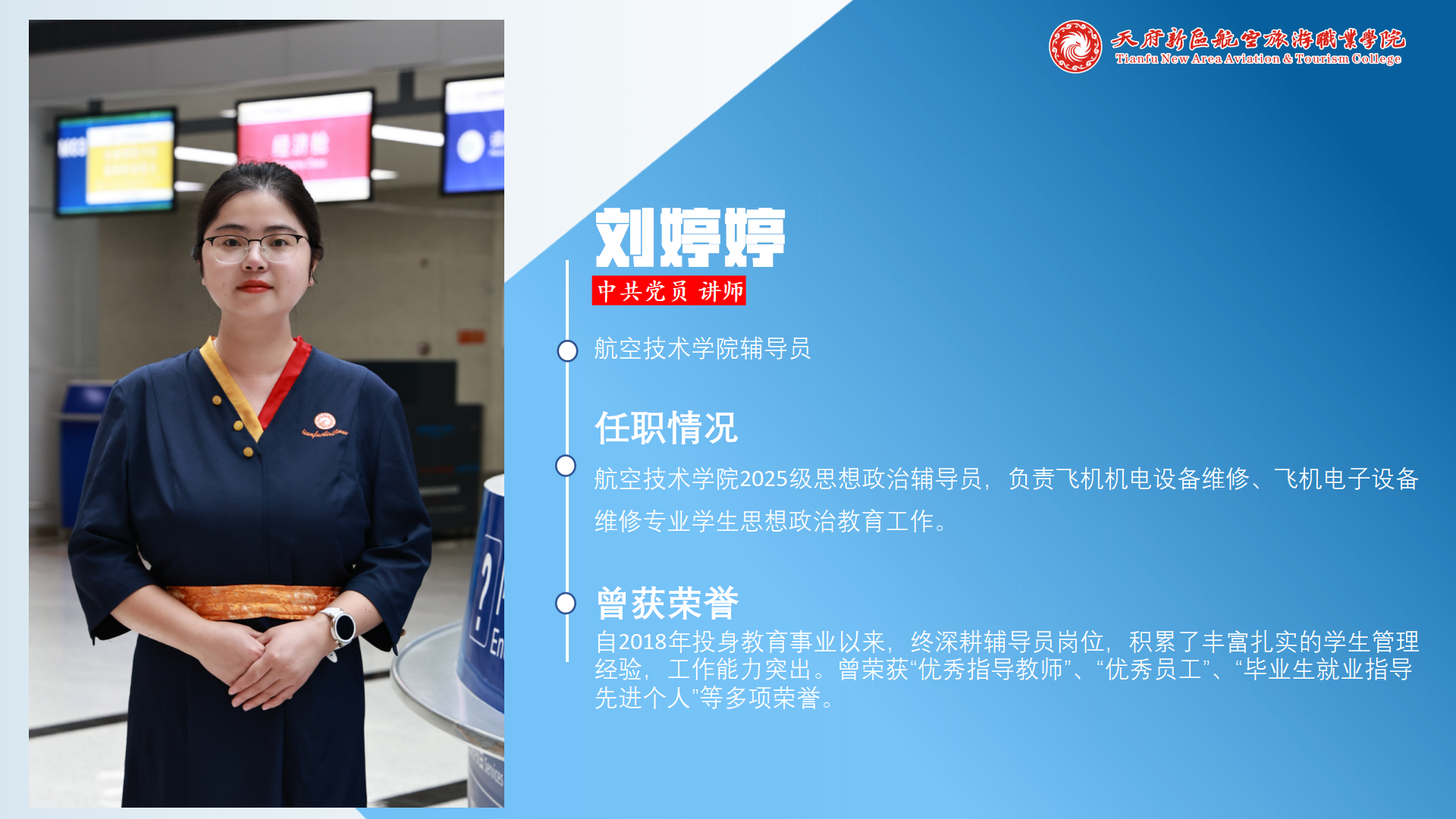 1757558726312927.png 航空技術(shù)學(xué)院網(wǎng)站上傳資料2025.09_24.png